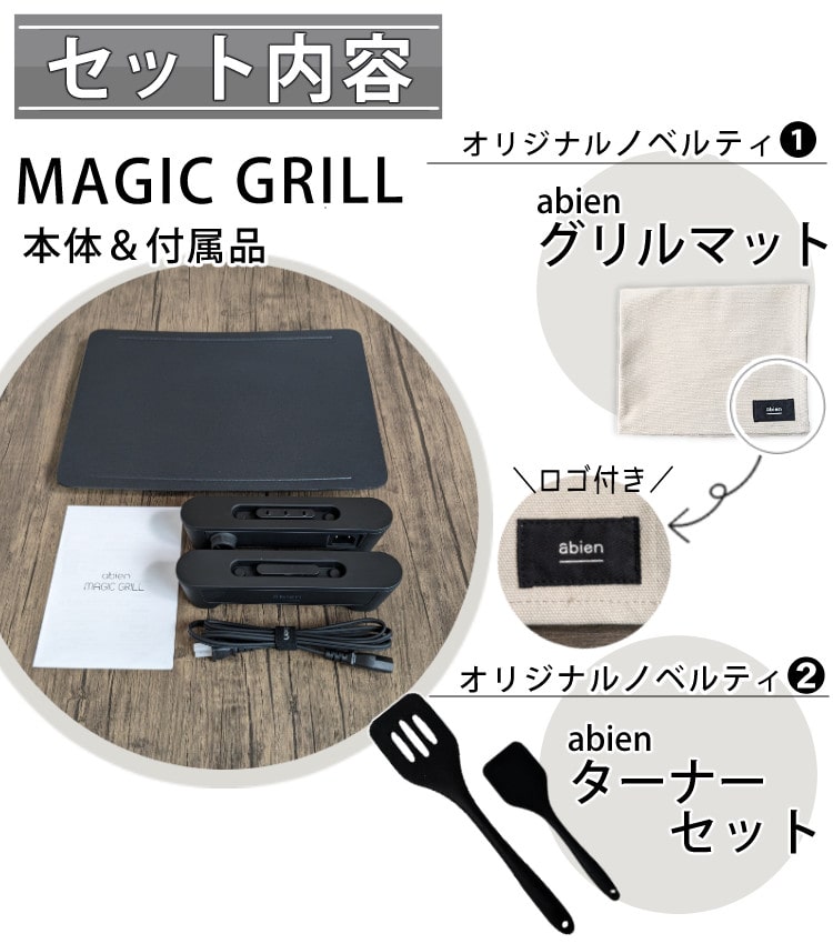 アビエン マジックグリル ホットプレート約200×57×7 - ホットプレート