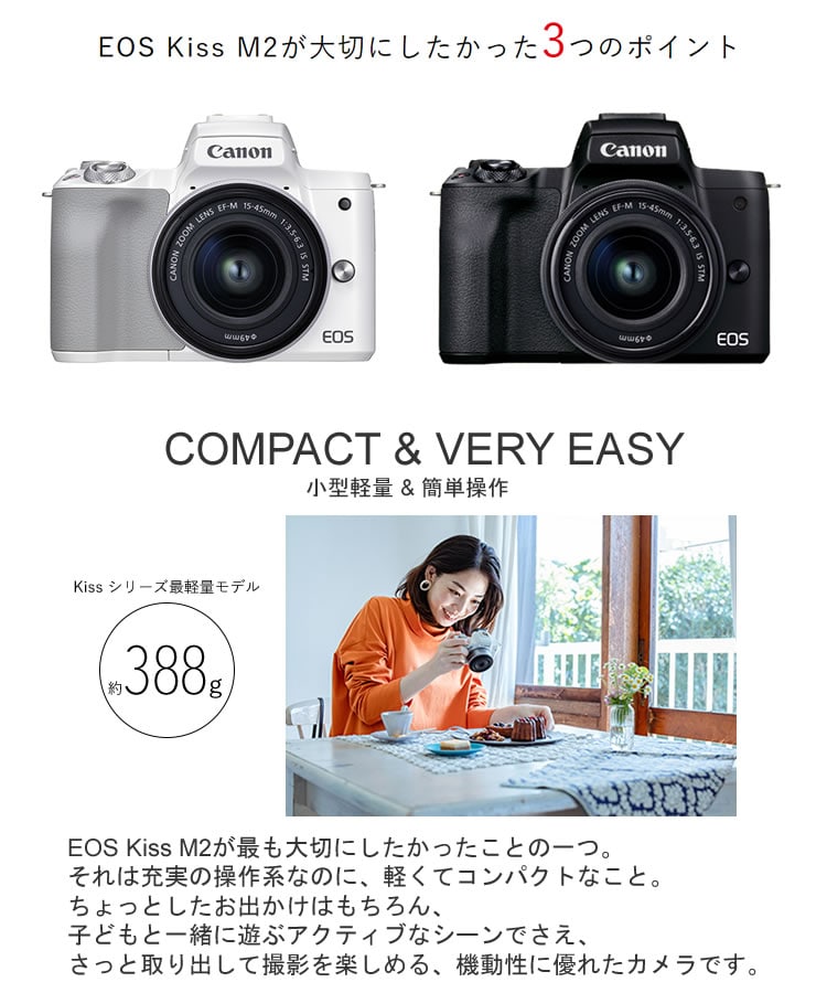 キヤノン(Canon) EOS KISS M2 WH ホワイト レンズキット 15-45