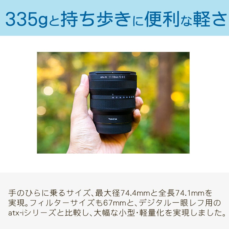 Tokina トキナー 広角レンズ atx-m 11-18mm F2.8 E WE(ホワイト ...