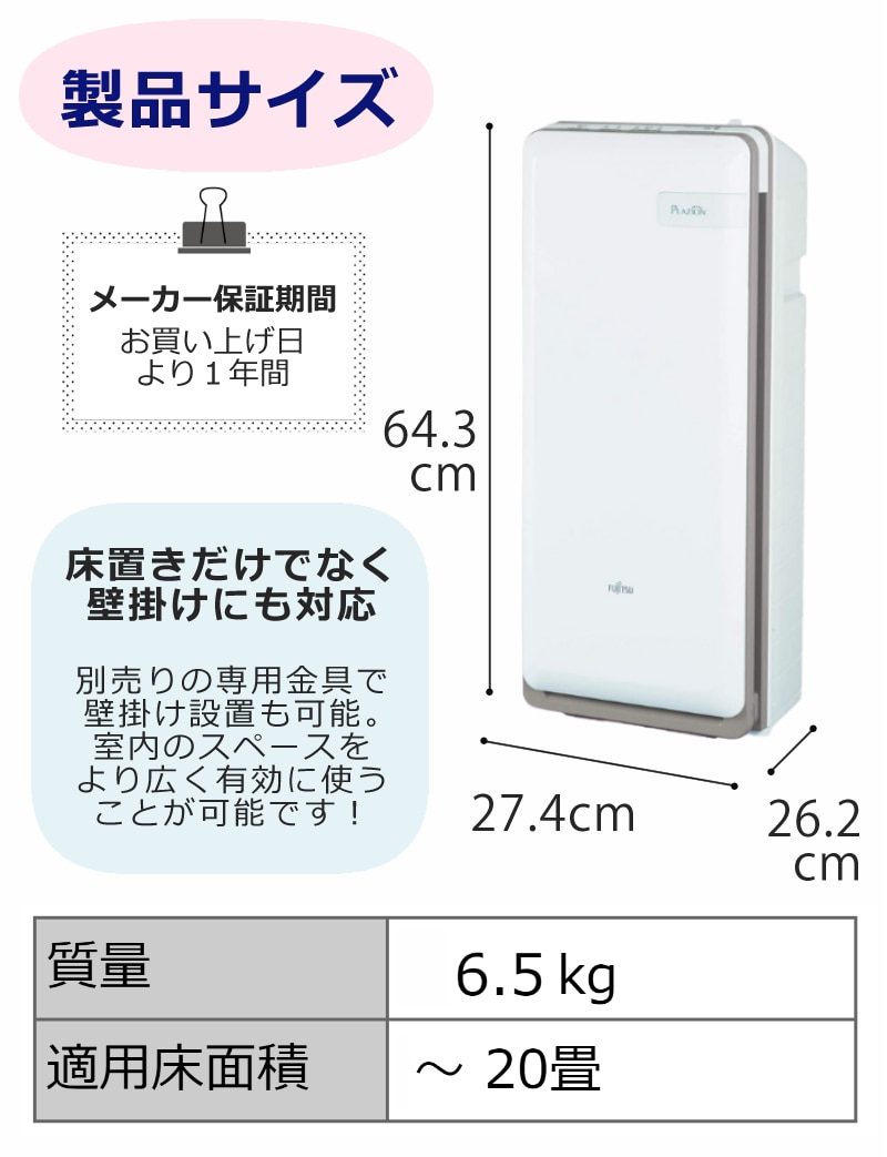 富士通ゼネラル 脱臭機 HDS-302G PLAZION プラズィオン ～20畳 HDS302G