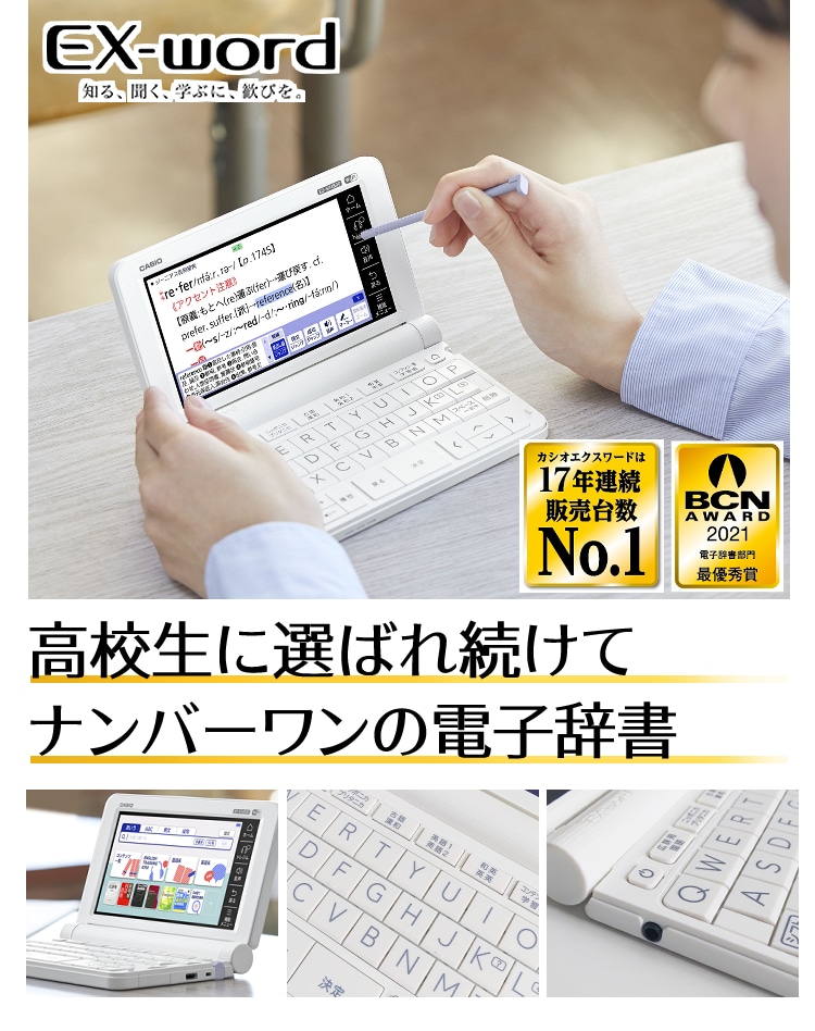 カシオ 電子辞書 EX-word XD-SX4800GN グリーン 高校生モデル 2020年度