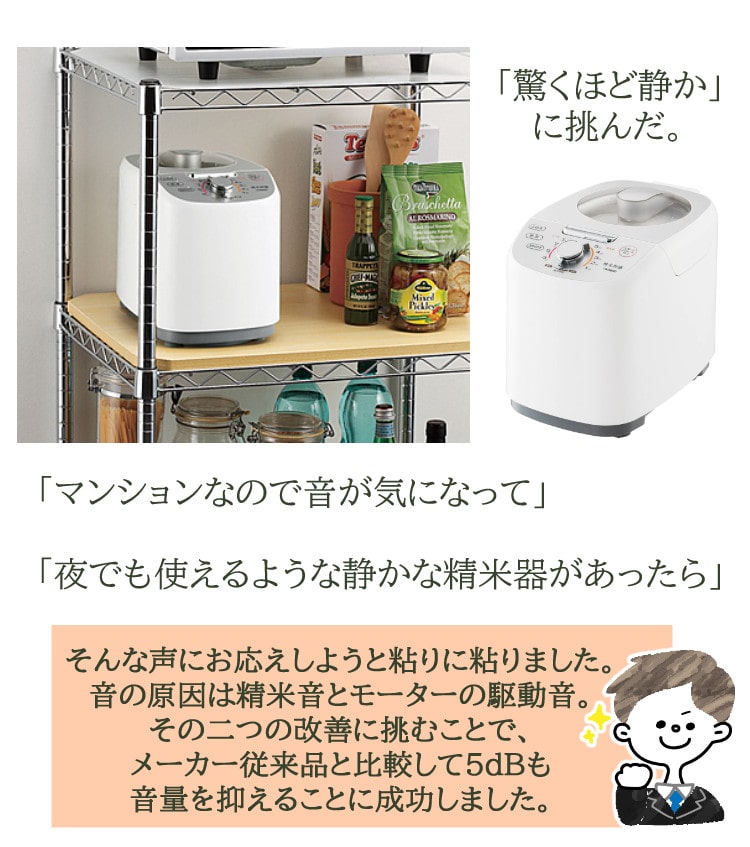 コンパクト精米器（TWINBIRD MR-E520型）