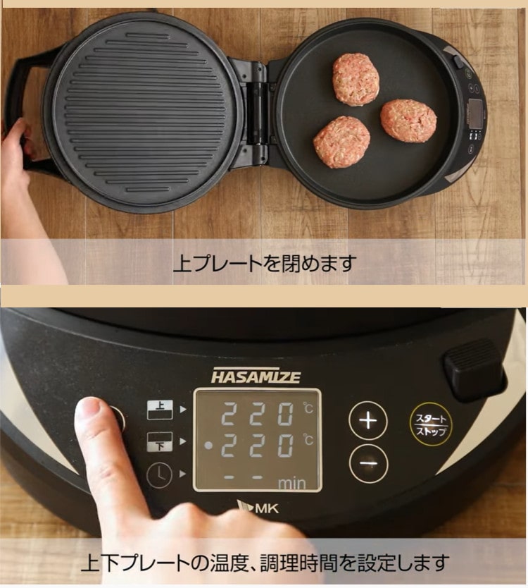 両面焼きホットプレート） エムケー精工 ハサマイズ TKH-315K はさんで