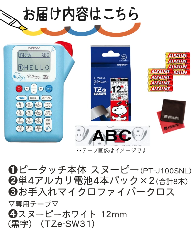 スヌーピー ラベルライター P-touch J100