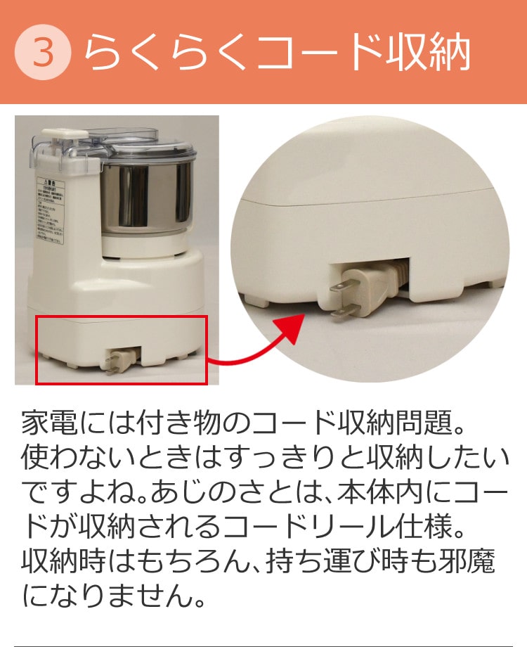 日本製】 山本電気 フードプロセッサー あじのさと Y-2400W ホワイト ...