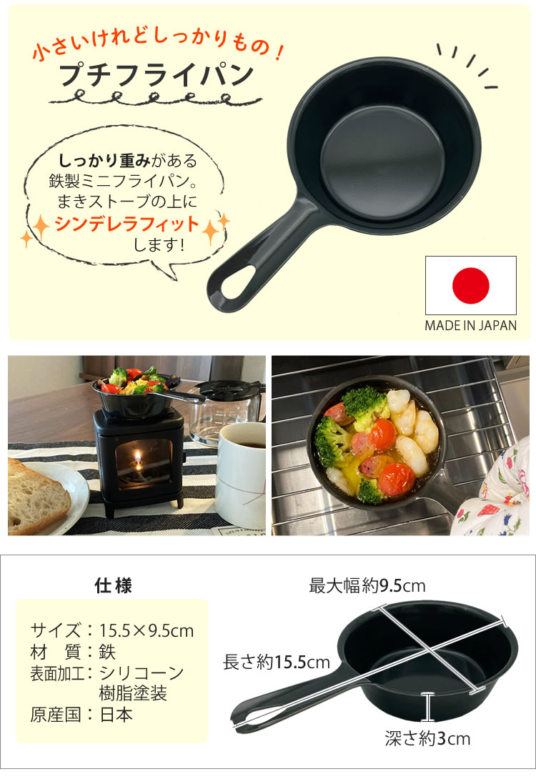 ちいまきごはん4点SET プチグリルパン&ココット10cm&アルミソロ
