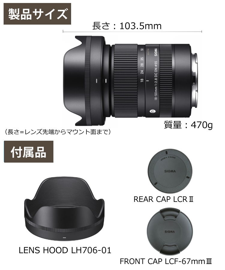 レンズ保護フィルター付！】【レンズ】シグマ 28-70mm F2.8 DG DN（C