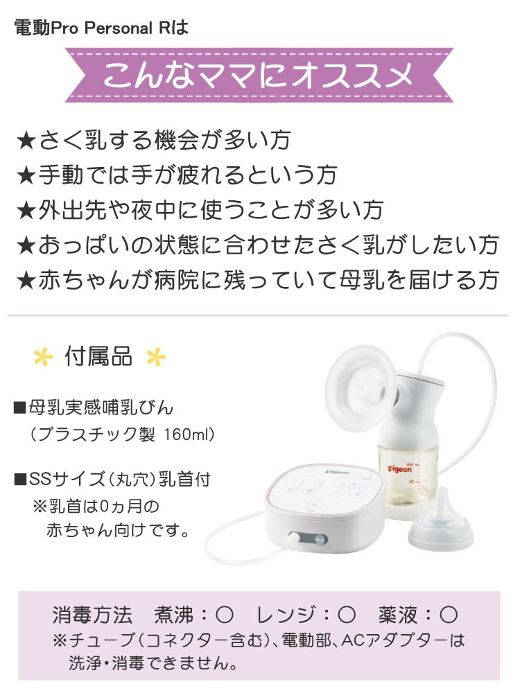 【美品】メデラ電動さく乳器（ダブルポンプ）・母乳ボトル・レンジ消毒用袋セット