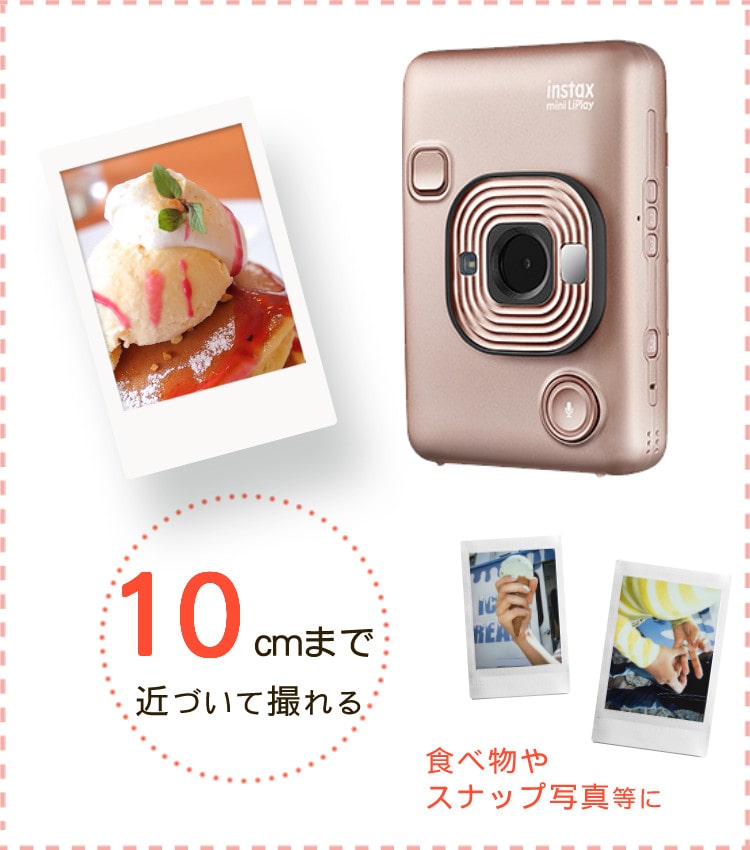 そのまま渡せるチェキギフト】チェキ instax mini Liplay 【本体