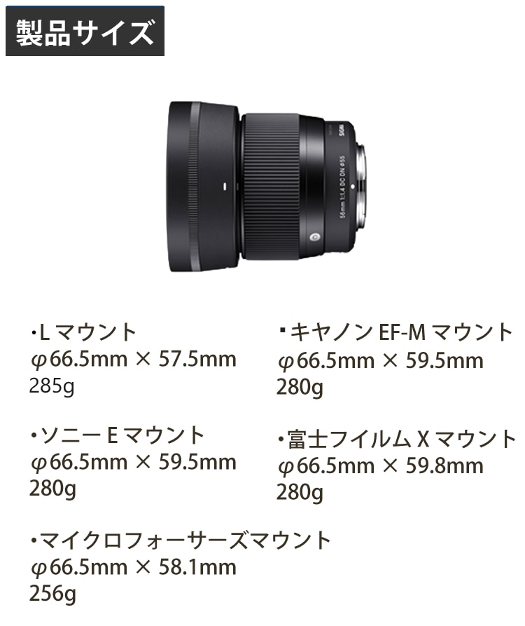 ケンコー 高品質フィルターセット】【レンズ】シグマ 56mm F1.4 DC DN