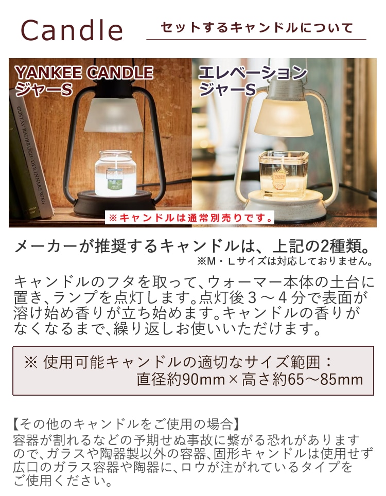 選べる香るキャンドル&ウォーマーセット) キャンドルウォーマーランプ