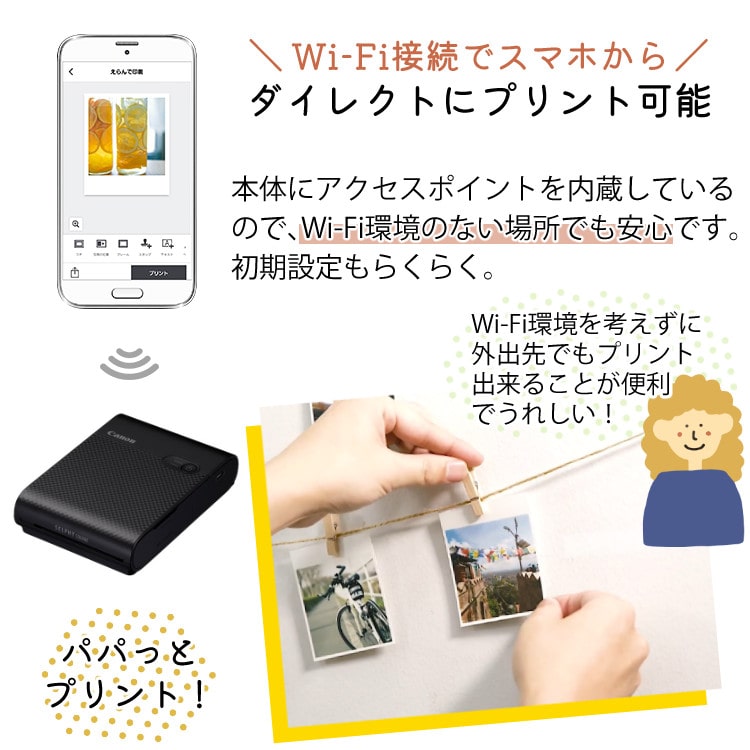 フォト用紙20枚付き!)キヤノン(Canon) コンパクトフォトプリンター