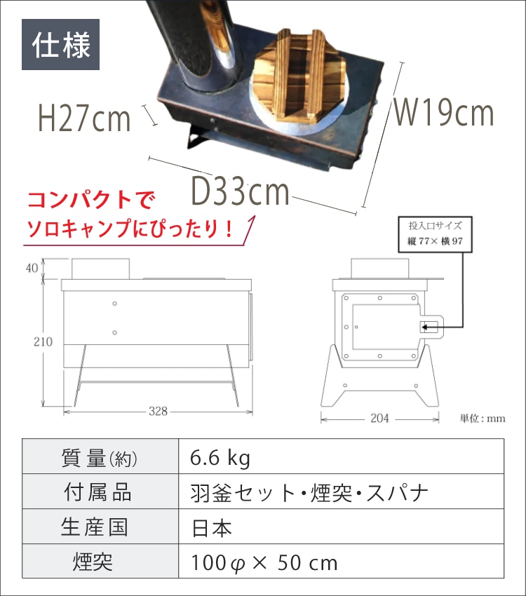 俺のかまど モキ製作所 組立式 無煙かまど MK6K 1合炊き キャンプ ソロ 