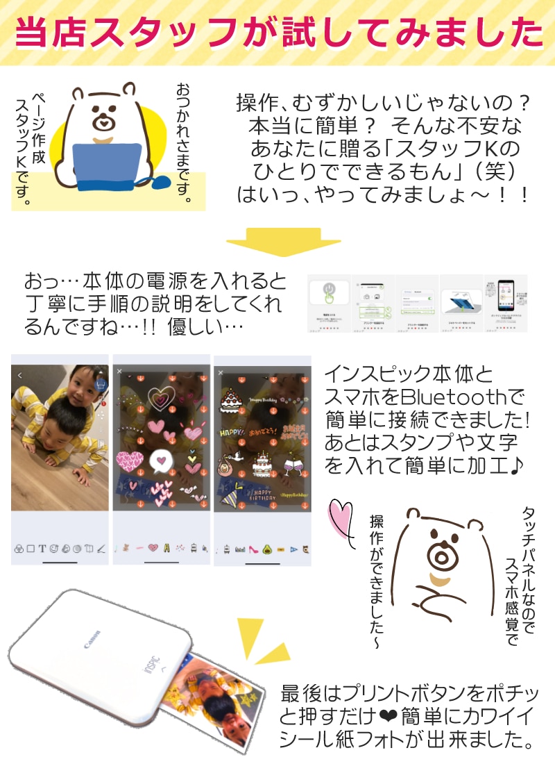 フォト用紙100枚付】 キヤノン(Canon) ミニフォトプリンター iNSPiC PV 