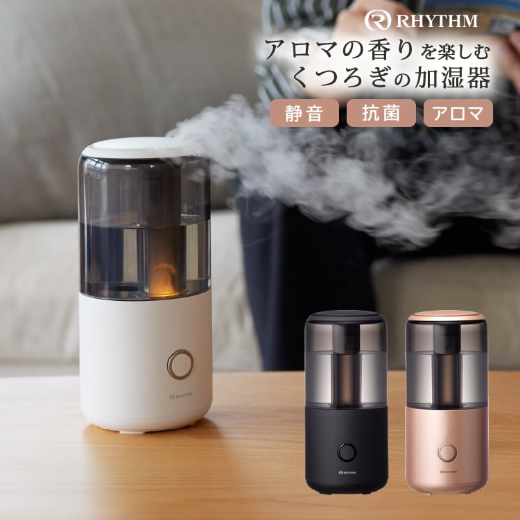 コンパクト 加湿器 リズム MIST Mini ミスト ミニ 9YY020RH 超音波振動