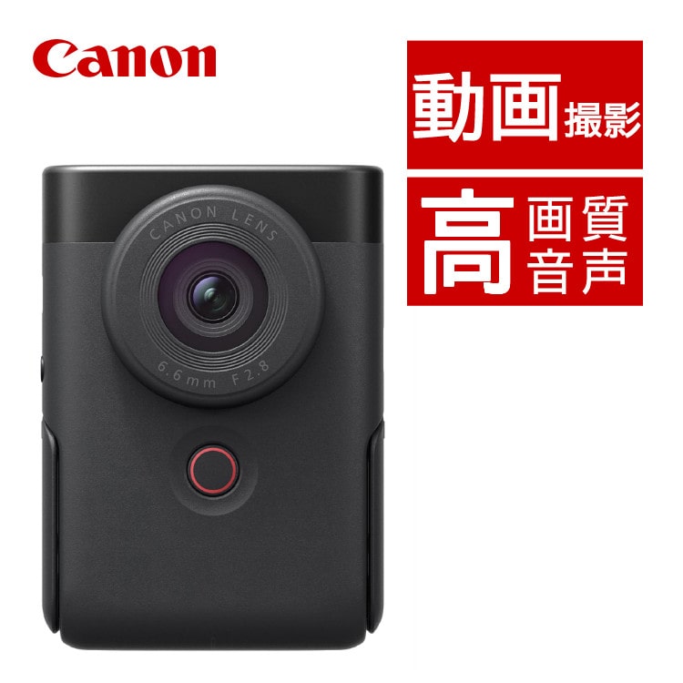 キヤノン ビデオカメラ PowerShot パワーショットV10 ブラック