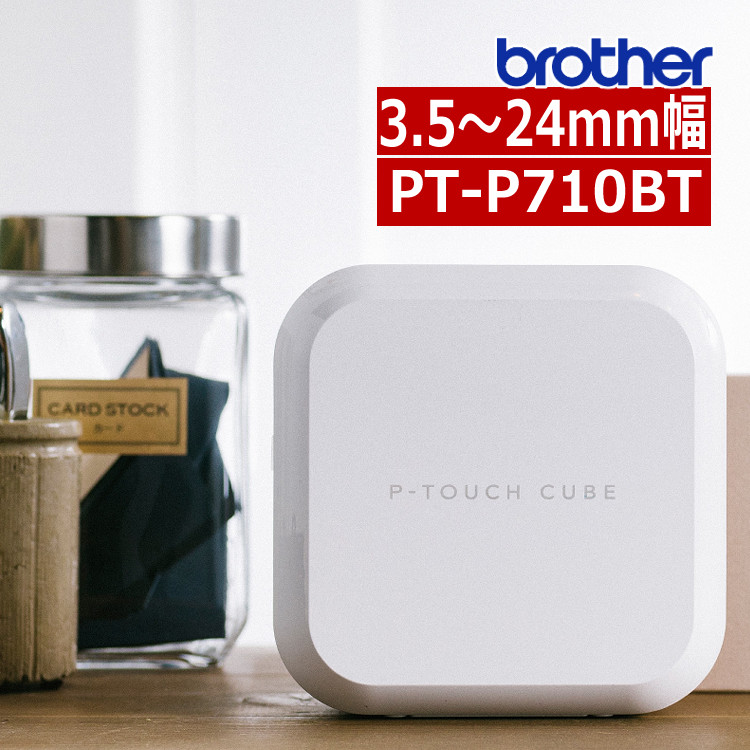 ブラザー PT-P710BT ラベルライター P-TOUCH CUBE ピータッチキューブ ...