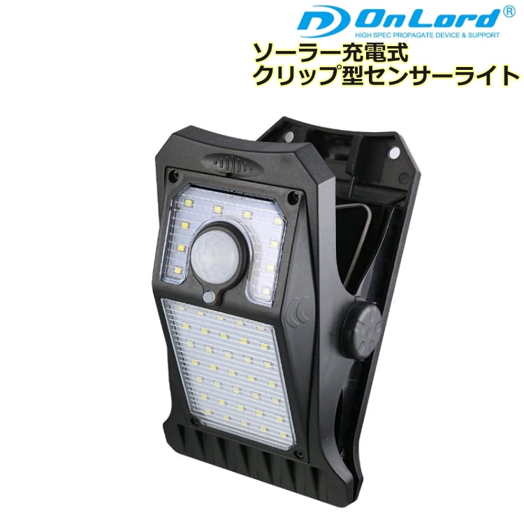 ライト】オンスクエア ソーラー充電式クリップ型 センサーライト