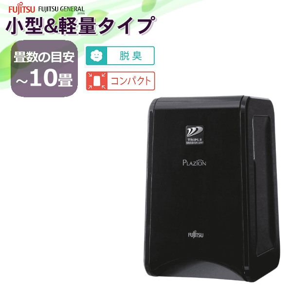 FUJITSU GENERAL DAS-15K-B 富士通ゼネラル 脱臭機 - coastalmind.com