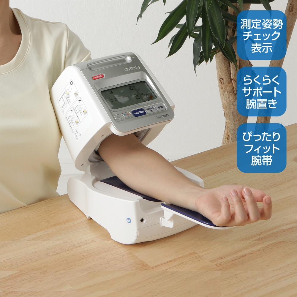 動作確認済みオムロン デジタル自動血圧計 スポットアーム - 救急/衛生用品