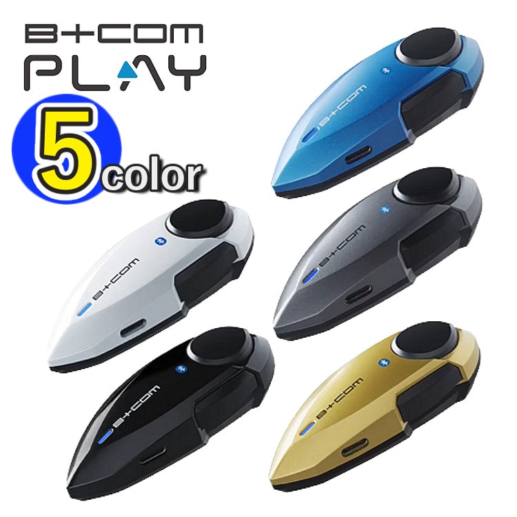 オンラインストア売 ビーコム5 B-COM | yigitaluminyumprofil.com