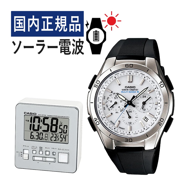 置き時計セット】【国内正規品】CASIO(カシオ) wave ceptor(ウェーブ ...