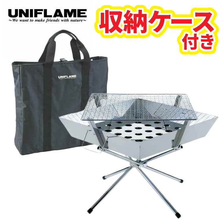 UNIFLAME ユニフレーム ファイアグリル＆専用収納ケース付セット