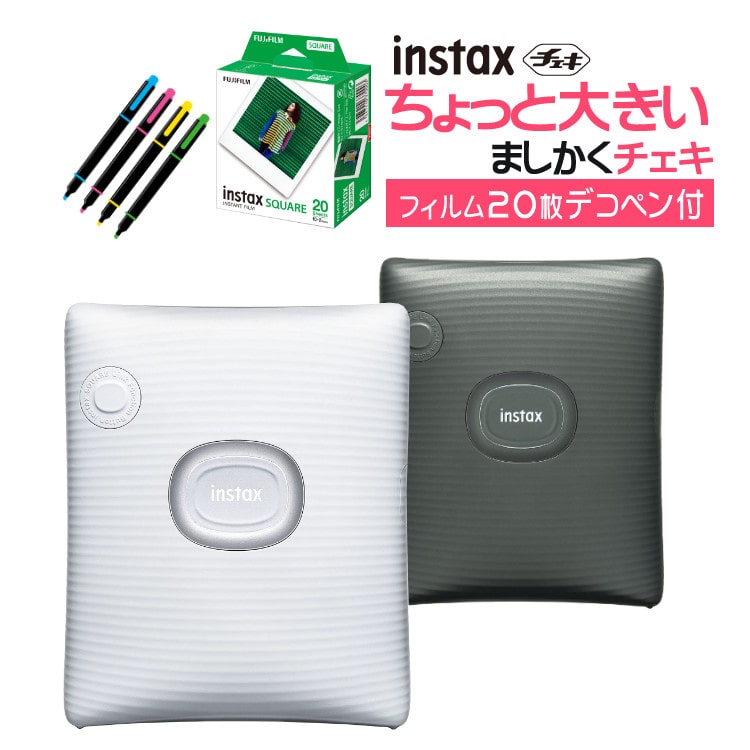フィルム20枚ペンセット)富士フイルム チェキ スマホプリンター instax 