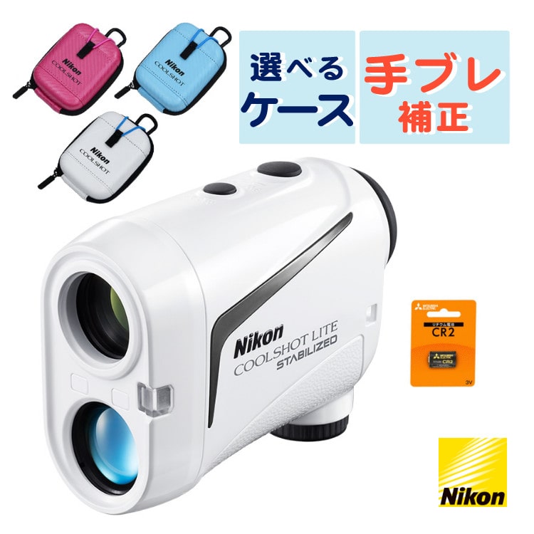 Nikon COOLSHOT 20 レーザー測定器ゴルフ