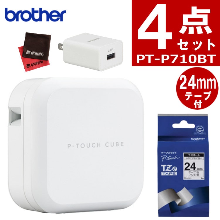 brother P-TOUCH CUBE スマートフォン専用ラベルプリンターPC/タブレット