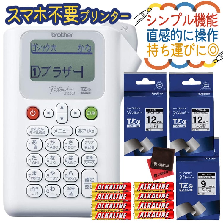 brother P-touch ピータッチ PT-J100W +純正品テープ1本