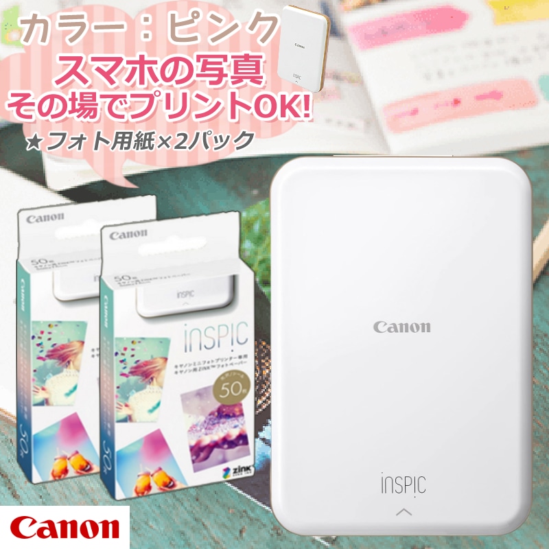 フォト用紙100枚付】 キヤノン(Canon) ミニフォトプリンター iNSPiC PV ...