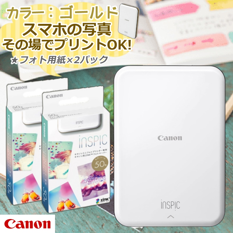 フォト用紙100枚付】 キヤノン(Canon) ミニフォトプリンター iNSPiC PV 