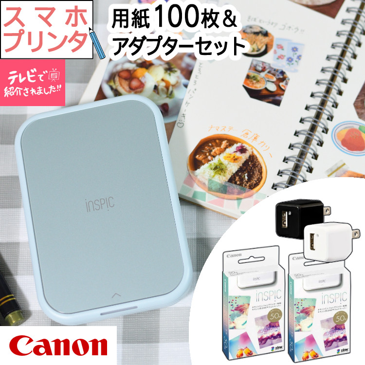 キャノン インスピック Canon PV-223-BL BLUE-