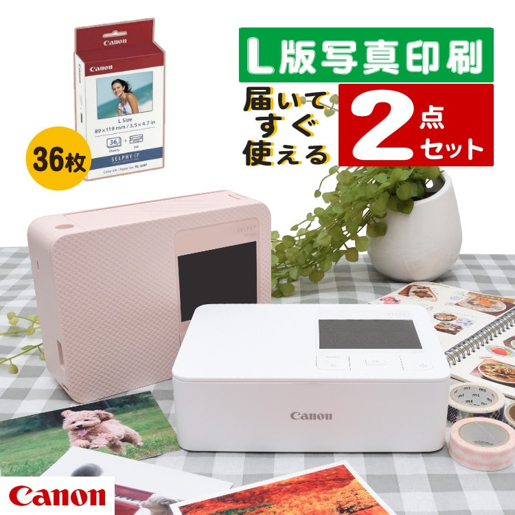 用紙36枚！スタンダードセット)キヤノン Canon フォトプリンタ