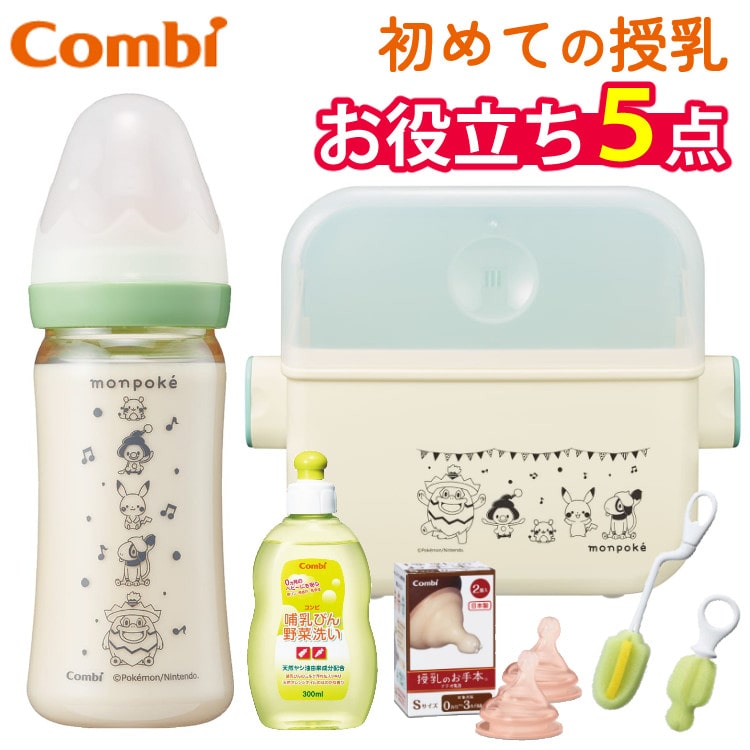 コンビ(Combi)モンポケ 除菌じょ~ずα テテオ 授乳のお手本 哺乳瓶