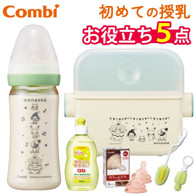 コンビ（Combi）モンポケ 除菌じょ～ずα テテオ 授乳のお手本 哺乳瓶