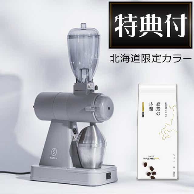 コーヒー 付) 北海道 限定カラー カリタ コーヒーミル 電動 NEXT G