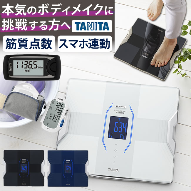 タニタ　RD-914L-WH　体重計　体組成計　体脂肪計健康管理・計測計
