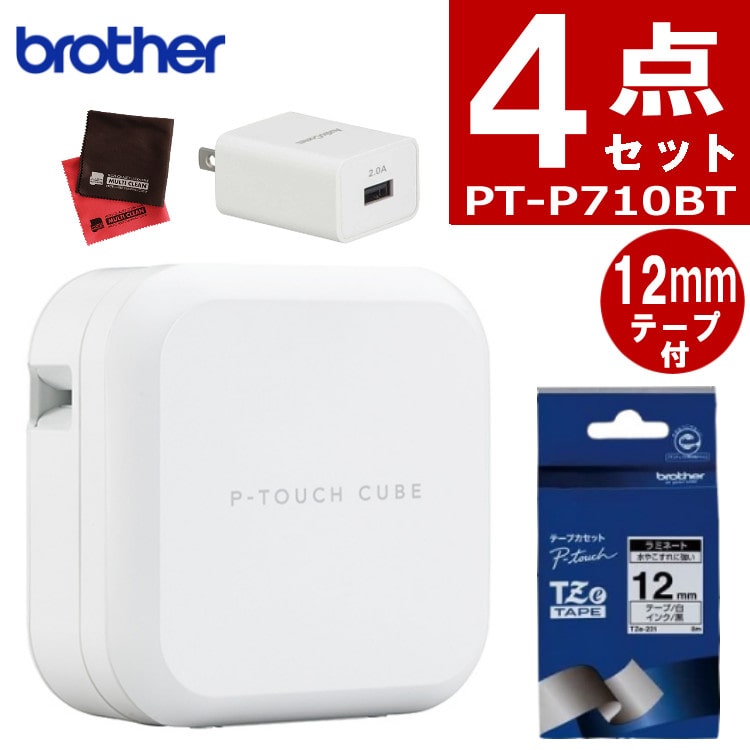 BROTHER（ブラザー）ラベルライター ピータッチキューブPT-P710BT