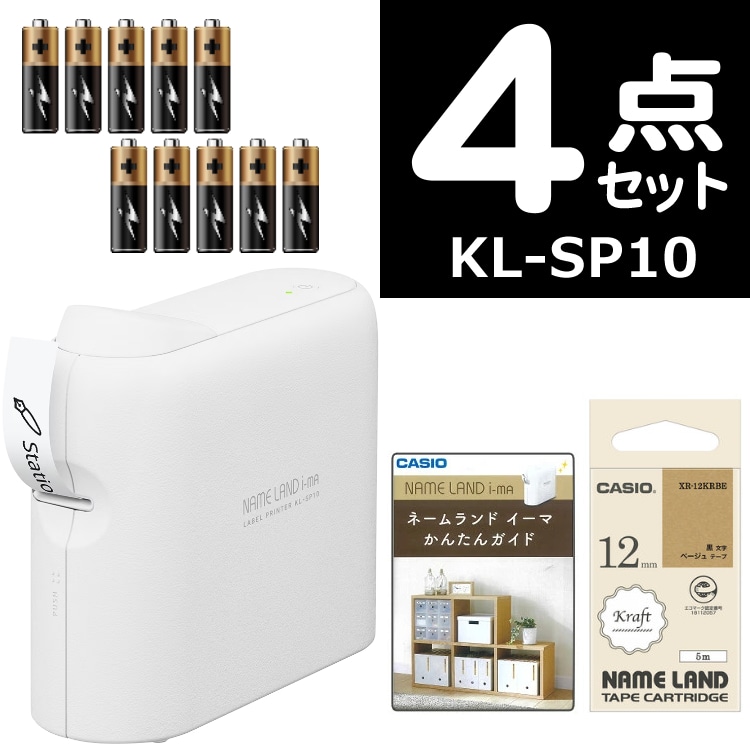 クラフトテープ付き！カシオ ネームランド KL-SP10＆XR-12KRBE