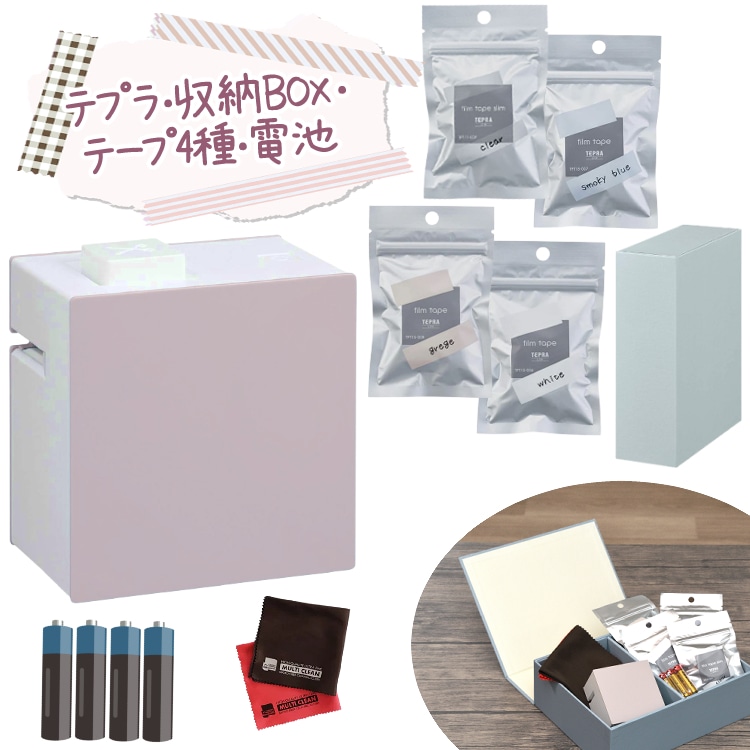 【新品】ラベルプリンター「テプラ」Lite・テープセット キングジム