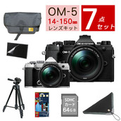 y߃~[X7_ZbgzOM SYSTEM fW^J ~[XJ OM-5 OM-5 14-150mm II YLbg ubN Vo[ IpX I[GVXe ~[X hoEhH{Y[Y