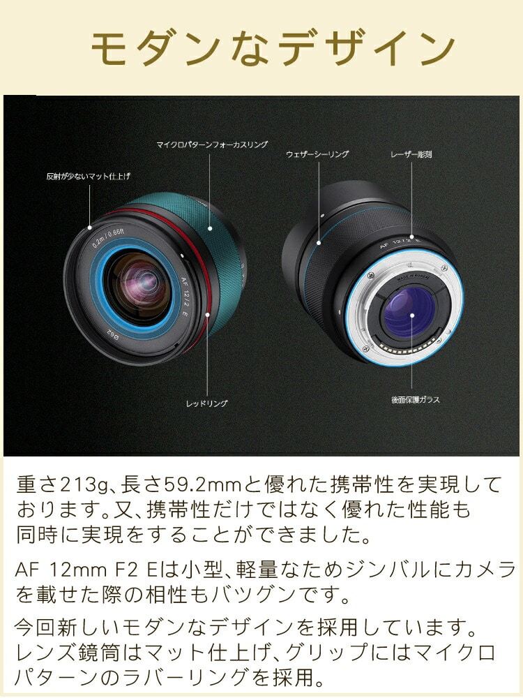 (ソニーEマウント) サムヤン 単焦点レンズ AF 12mm F2.0 E（APS-C 