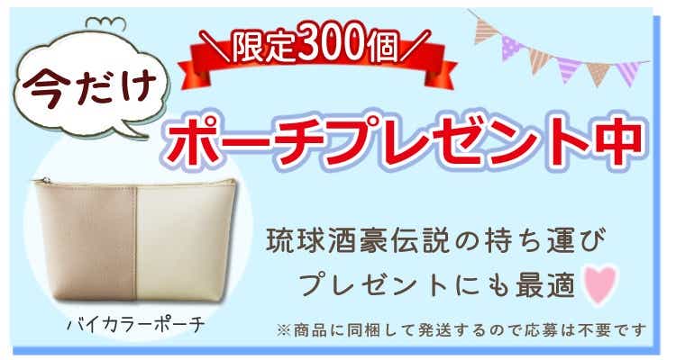 琉球酒豪伝説　1.5g×6包 10袋