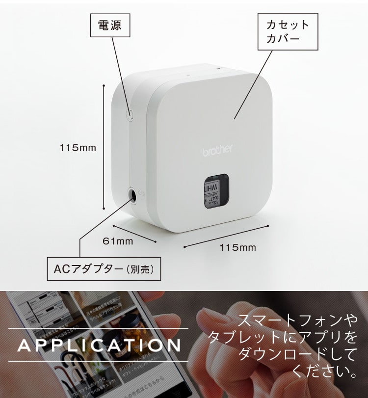 ブラザー ラベルライター P-TOUCH CUBE PT-P300BT