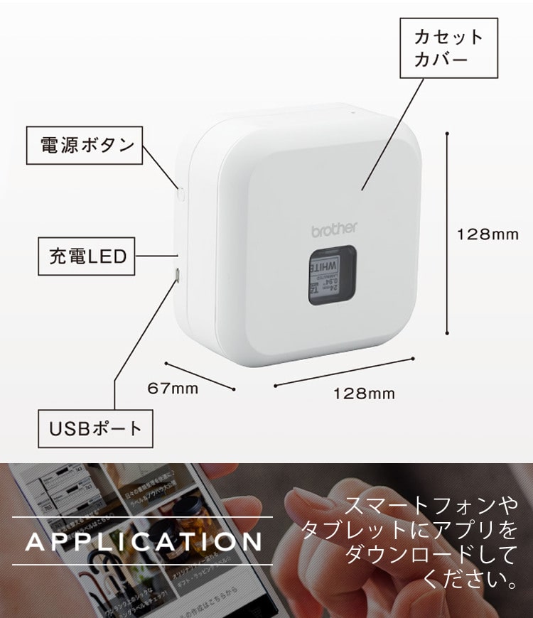 brother PT-P710BT ブラザー　ピータッチ　キューブブラザー工業