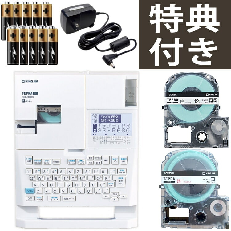 キングジム ラベルライター テプラPRO SR-R680 × ５台オフィス用品