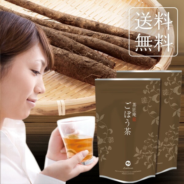 ごぼう茶 ティーバッグ 40包 メール便送料無料 国産ゴボウ茶【SET】