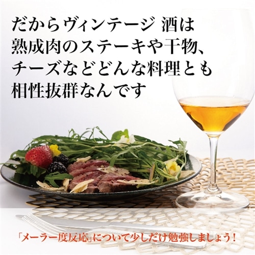 どんな料理ともペアリングできます